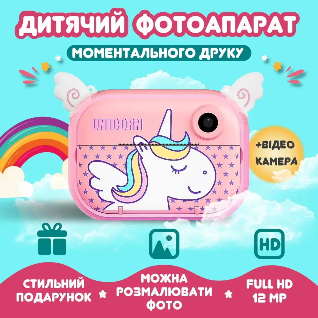 Дитячий фотоапарат миттєвого друку 3 Unicorn рожевий