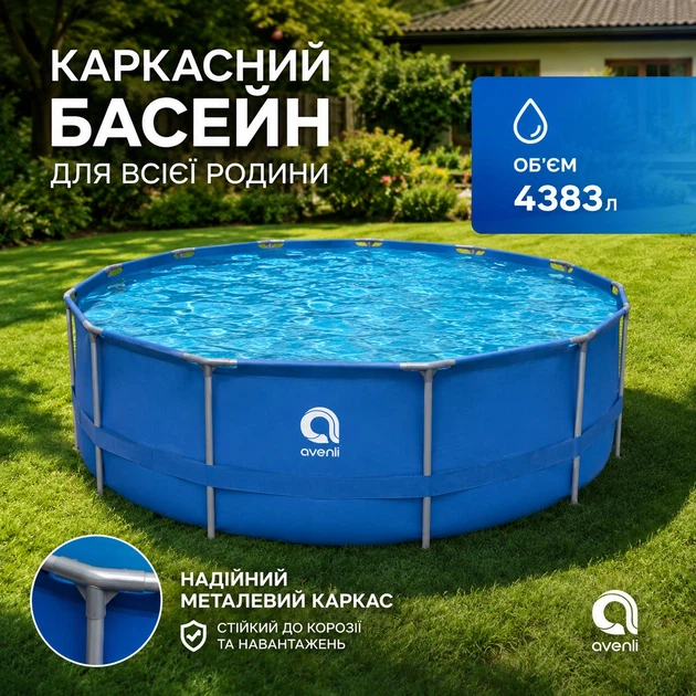 Каркасний басейн 305х76 Avenli 17798EU 4383 л круглий