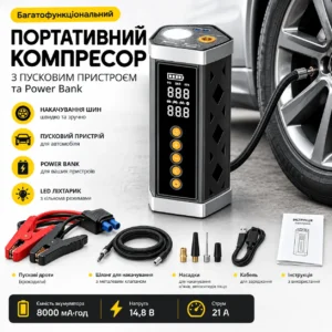 Автомобільний пусковий пристрій із компресором DDQ-1022 (4 в 1)