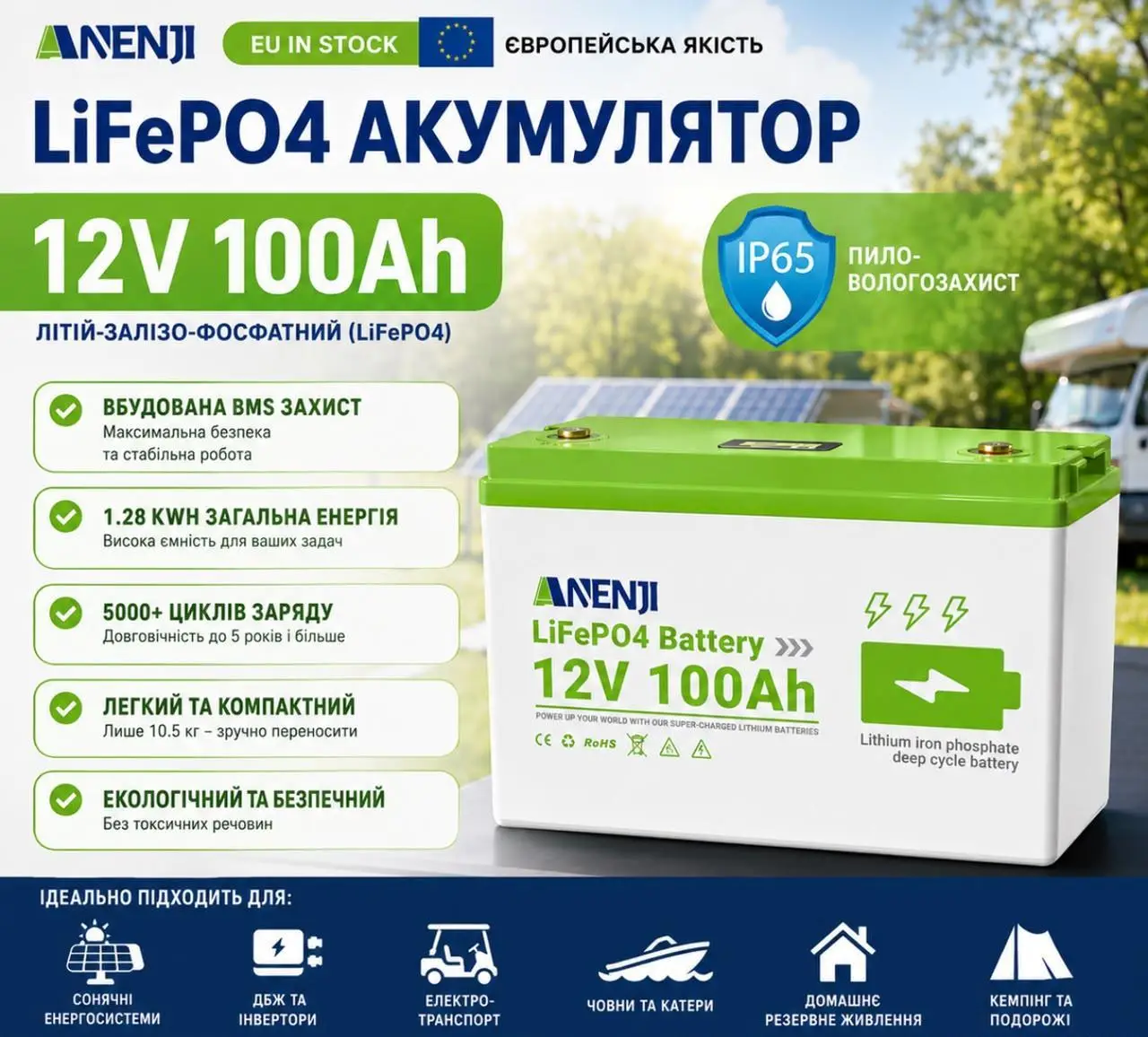 Акумулятор LiFePO4 ANENJI 12V 100Ah з Bluetooth 6000+ циклів Акумулятор LiFePO4 ANENJI 12V 100Ah з Bluetooth 6000+ циклів - Зображення 3