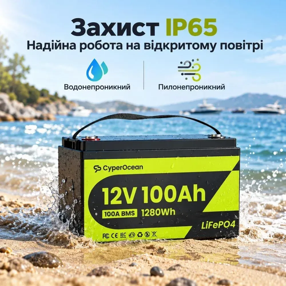 Акумулятор LiFePO4 12V/100Ah CyperOcean з BMS 100 А для систем резервного живлення Акумулятор LiFePO4 12V/100Ah CyperOcean з BMS 100 А для систем резервного живлення - Зображення 3